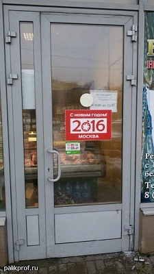 Замена петель алюминиевых дверей в ТЦ "Тропаревский"